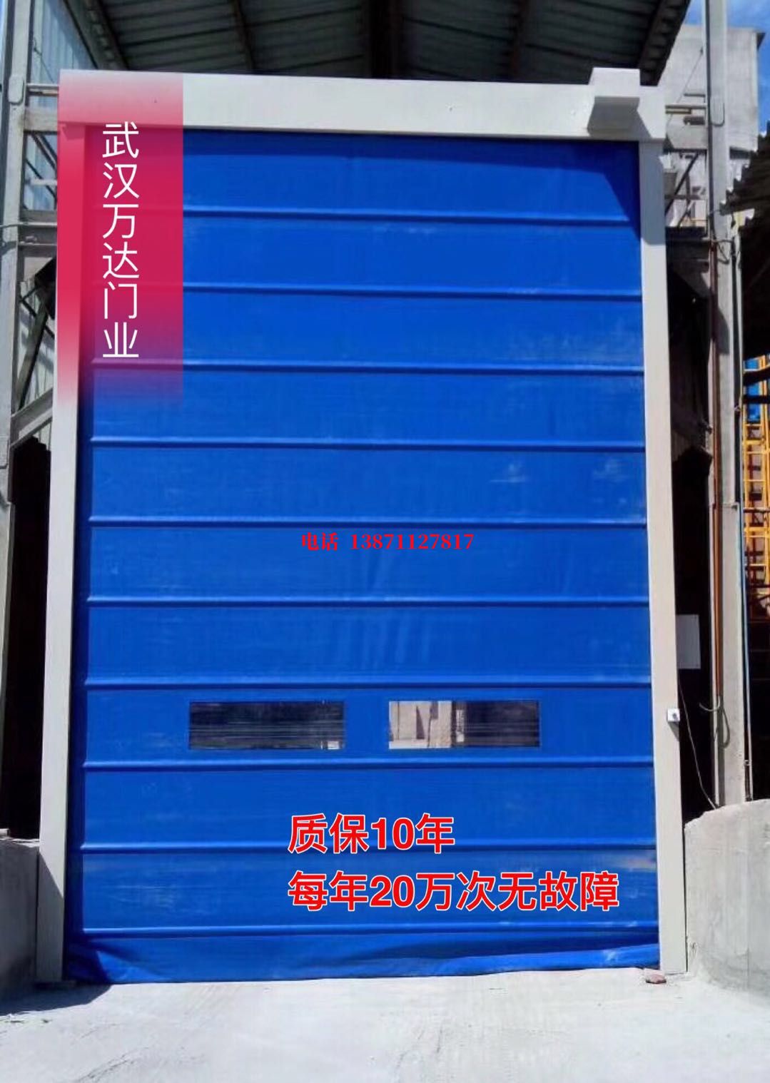 汕头维修防爆卷帘门_COPY